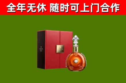 延津回收路易十三