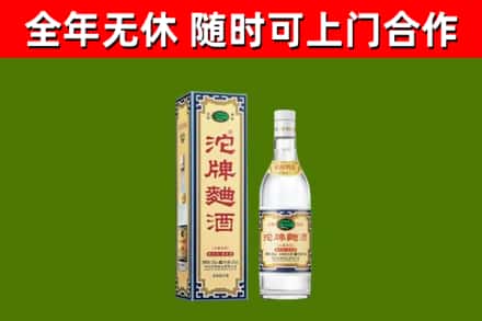 延津烟酒回收80沱牌曲酒2.jpg