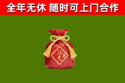 延津烟酒回收酒鬼酒.jpg