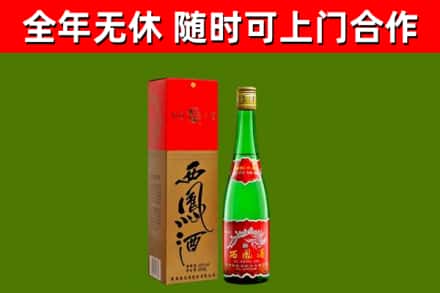 延津烟酒回收西凤酒绿瓶.jpg