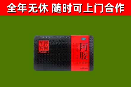 延津回收阿胶